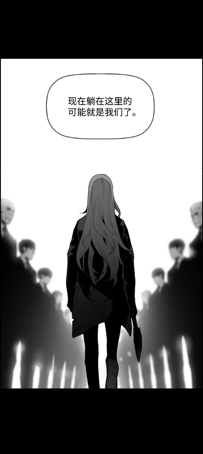 《极限拯救》[第2季] 第36话 第43页