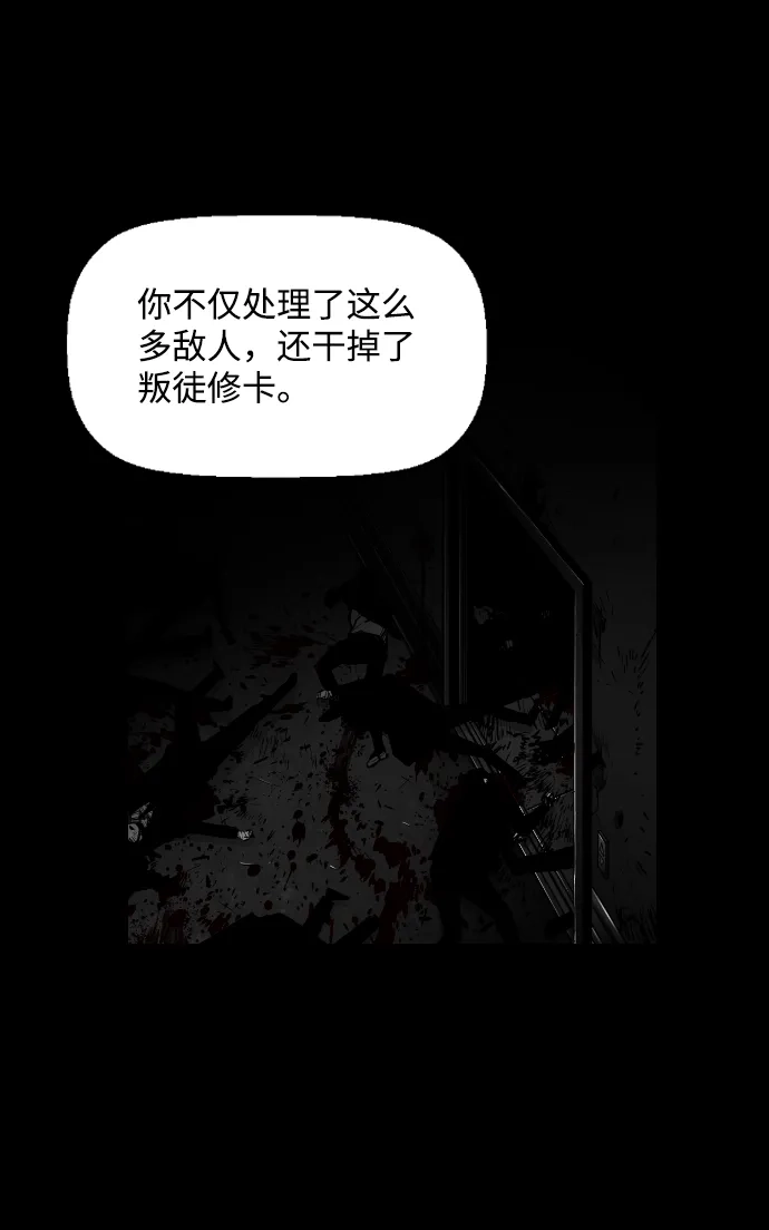 《极限拯救》[第2季] 第36话 第33页