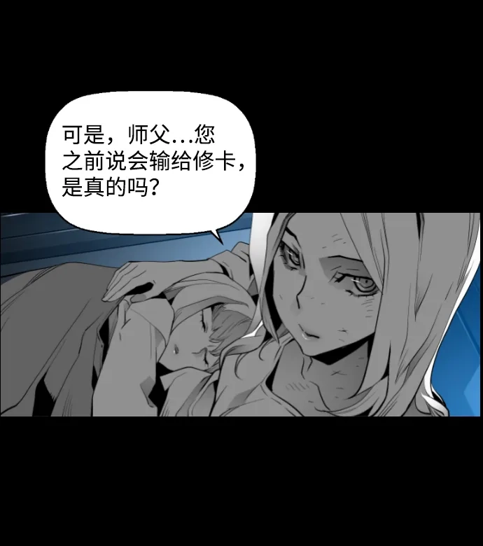 《极限拯救》[第2季] 第36话 第49页