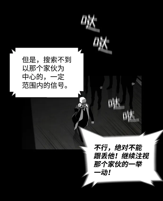 《极限拯救》[第2季] 第36话 第27页