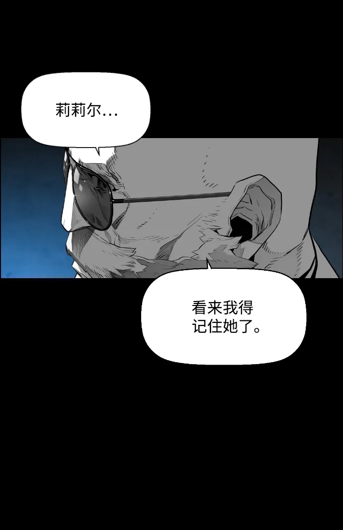《极限拯救》[第2季] 第36话 第44页