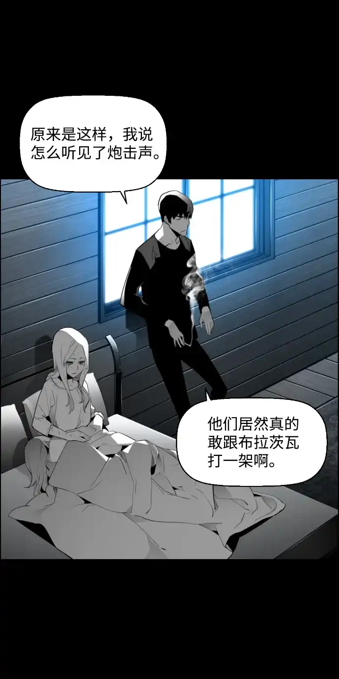 《极限拯救》[第2季] 第36话 第47页