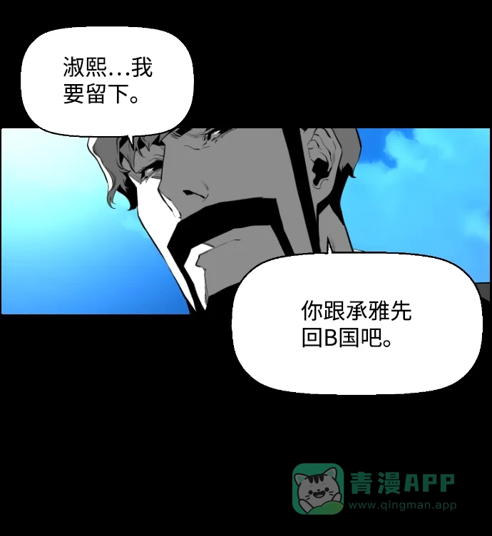 《极限拯救》[第2季] 第36话 第11页