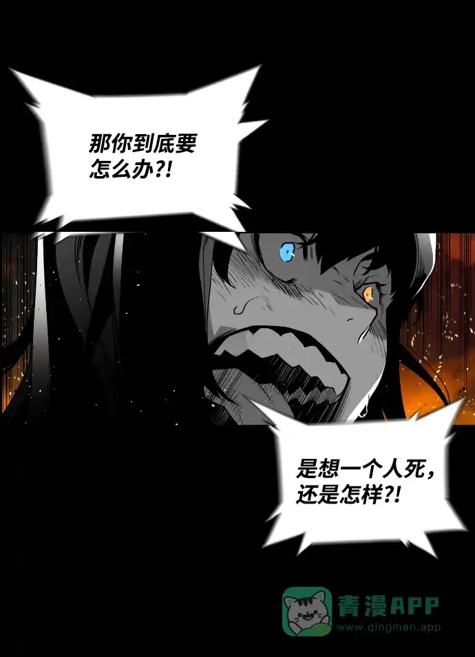 《极限拯救》[第2季] 第36话 第16页