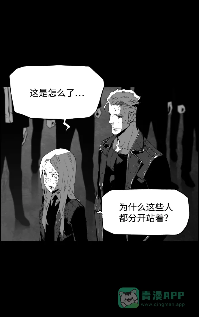 《极限拯救》[第2季] 第36话 第31页
