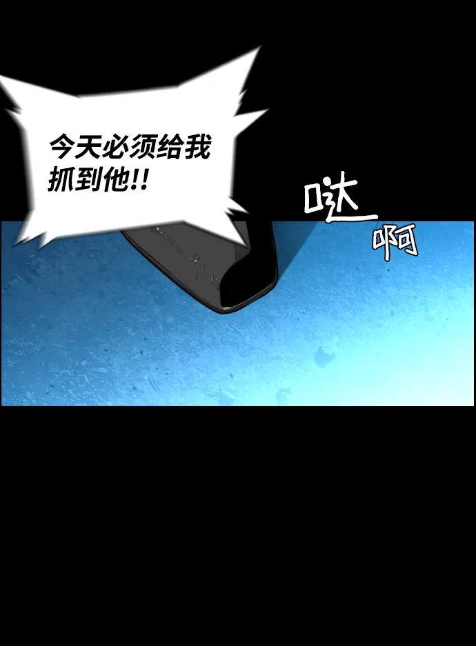 《极限拯救》[第2季] 第36话 第60页