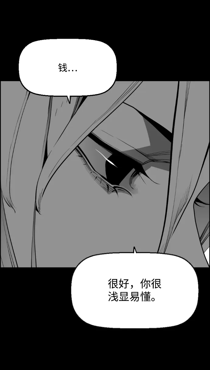 《极限拯救》[第2季] 第37话 第34页