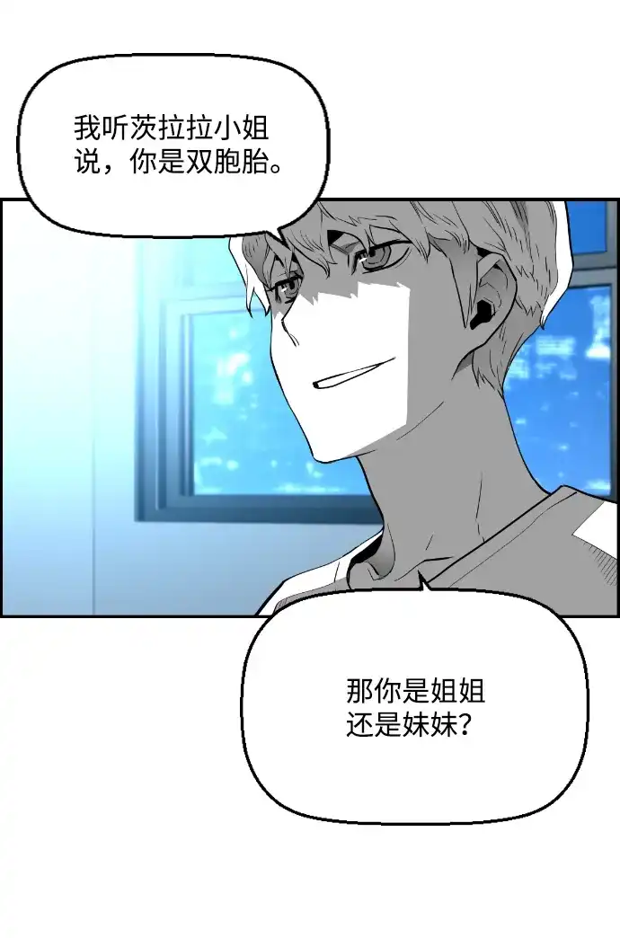 《极限拯救》[第2季] 第37话 第58页
