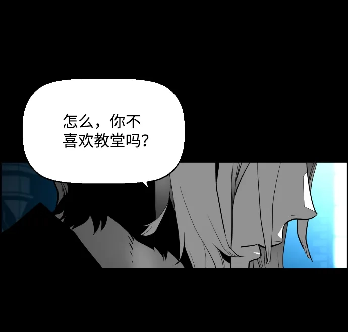 《极限拯救》[第2季] 第37话 第32页