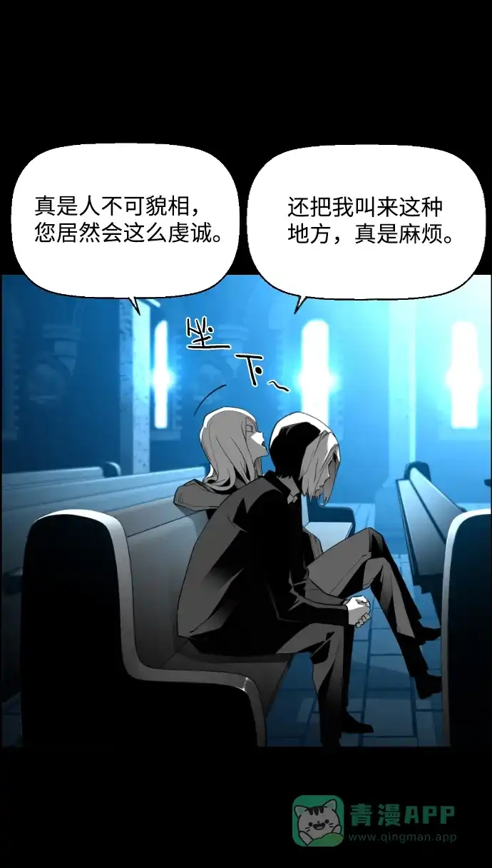 《极限拯救》[第2季] 第37话 第31页