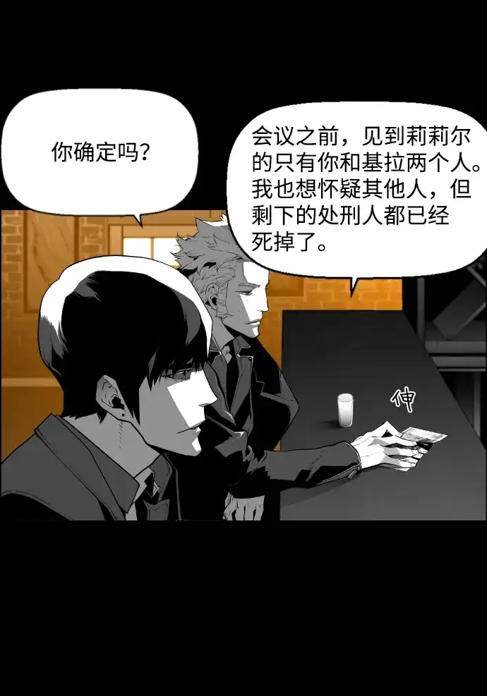 《极限拯救》[第2季] 第37话 第19页