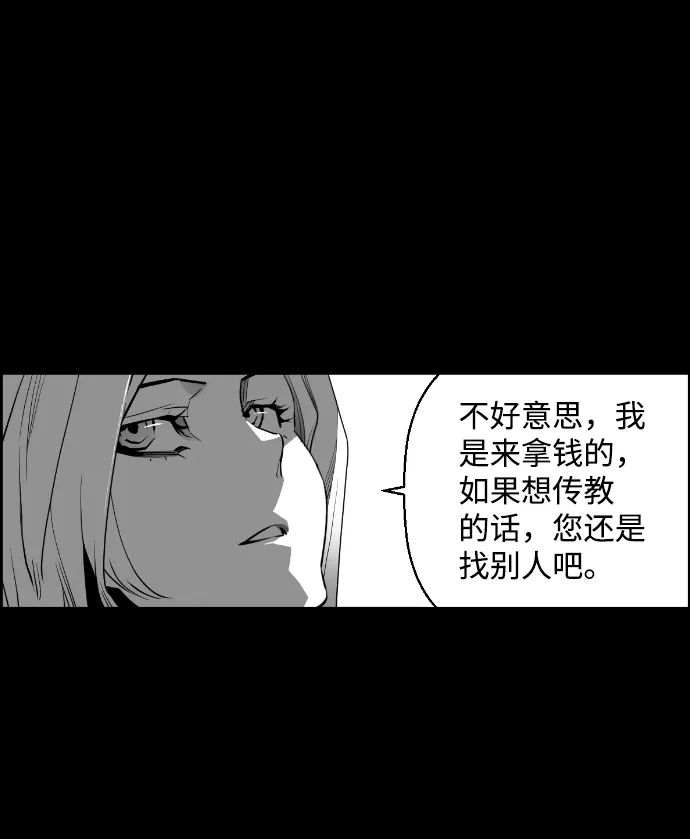 《极限拯救》[第2季] 第37话 第33页