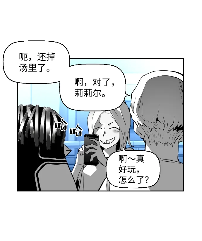 《极限拯救》[第2季] 第37话 第57页