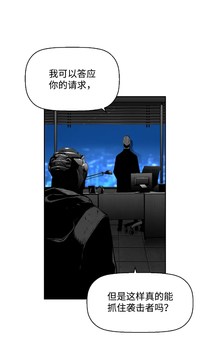 《极限拯救》[第2季] 第37话 第62页
