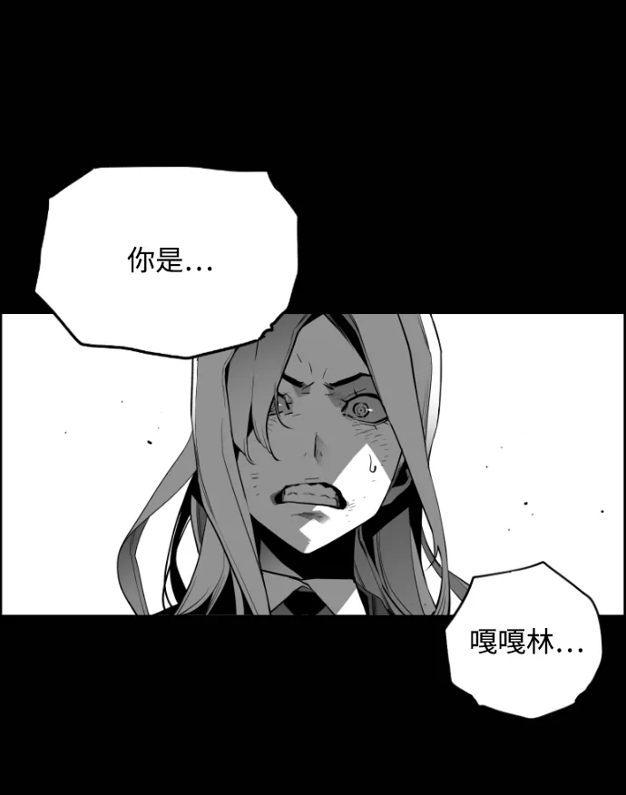《极限拯救》[第2季] 第37话 第44页