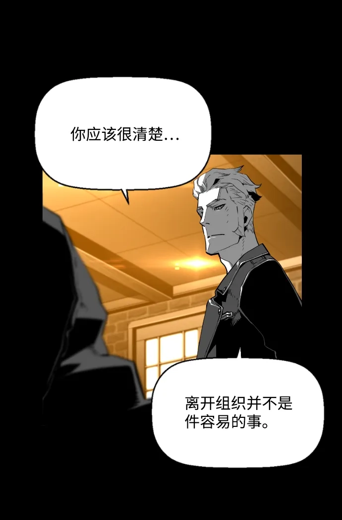 《极限拯救》[第2季] 第37话 第22页