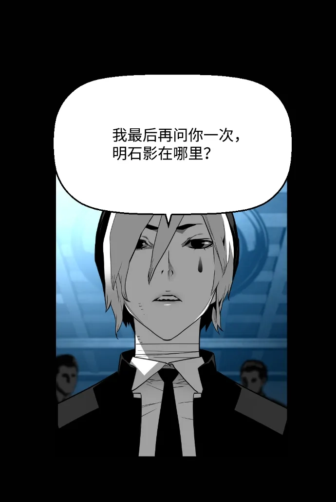 《极限拯救》[第2季] 第37话 第50页