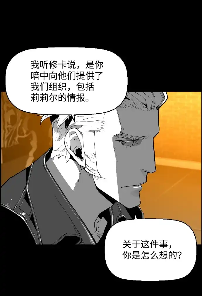 《极限拯救》[第2季] 第37话 第15页