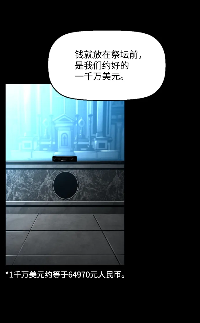 《极限拯救》[第2季] 第37话 第35页