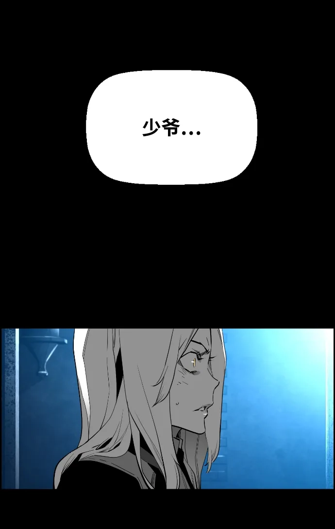 《极限拯救》[第2季] 第37话 第68页