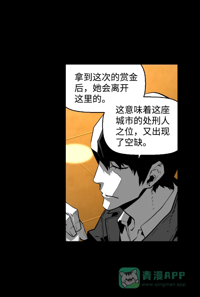 《极限拯救》[第2季] 第37话 第21页