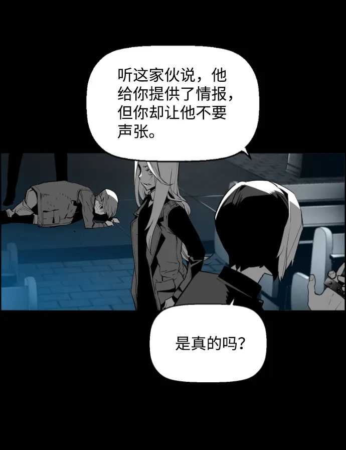 《极限拯救》[第2季] 第37话 第45页
