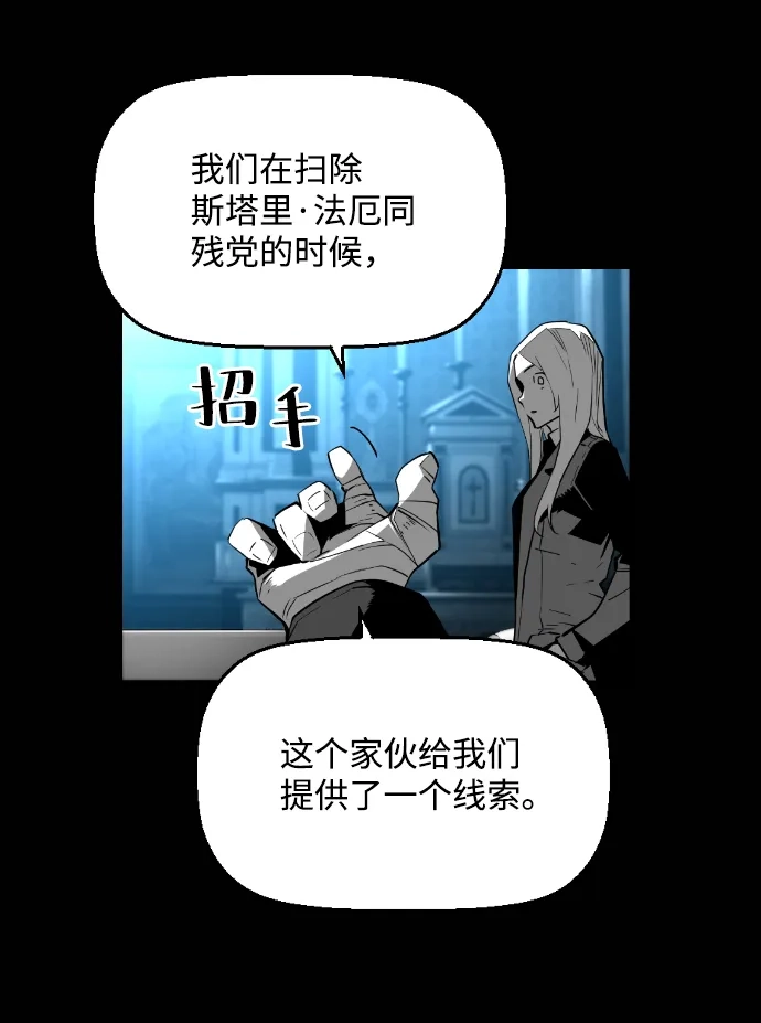 《极限拯救》[第2季] 第37话 第40页