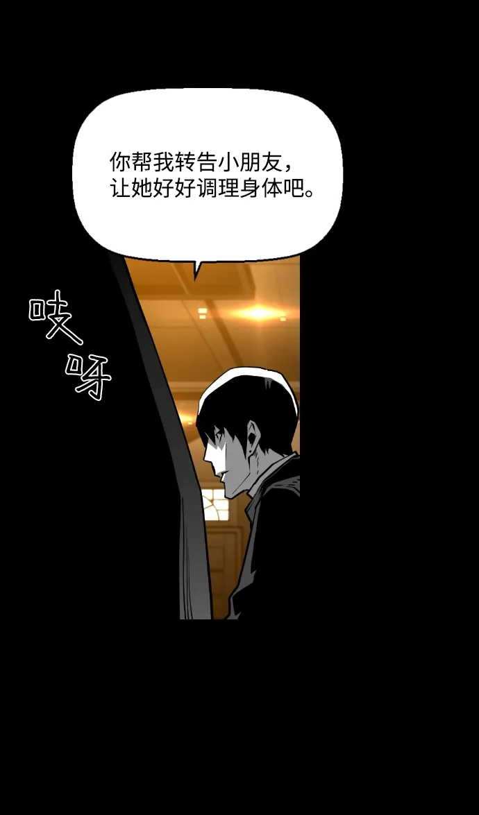 《极限拯救》[第2季] 第37话 第20页