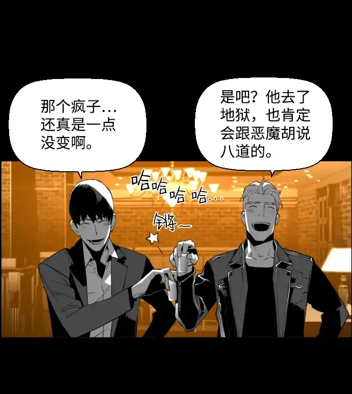 《极限拯救》[第2季] 第37话 第17页