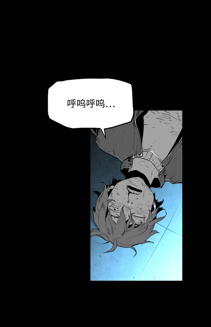 《极限拯救》[第2季] 第37话 第43页