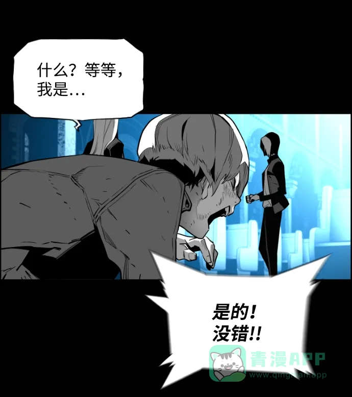 《极限拯救》[第2季] 第37话 第46页
