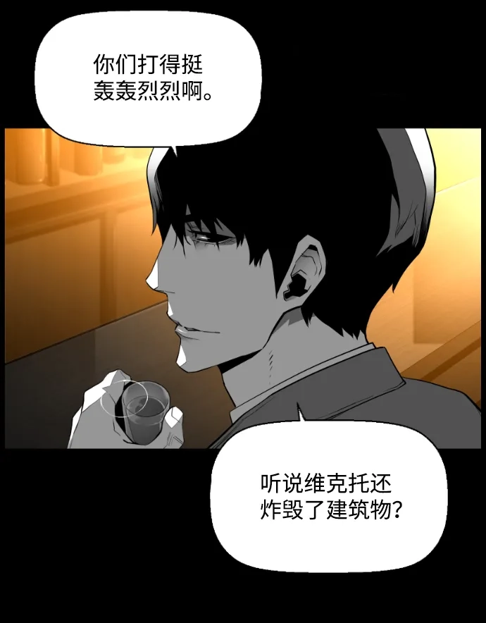 《极限拯救》[第2季] 第37话 第5页