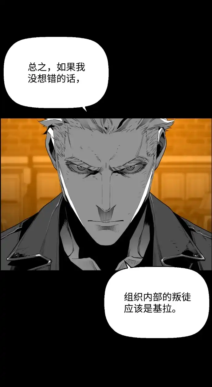 《极限拯救》[第2季] 第37话 第18页