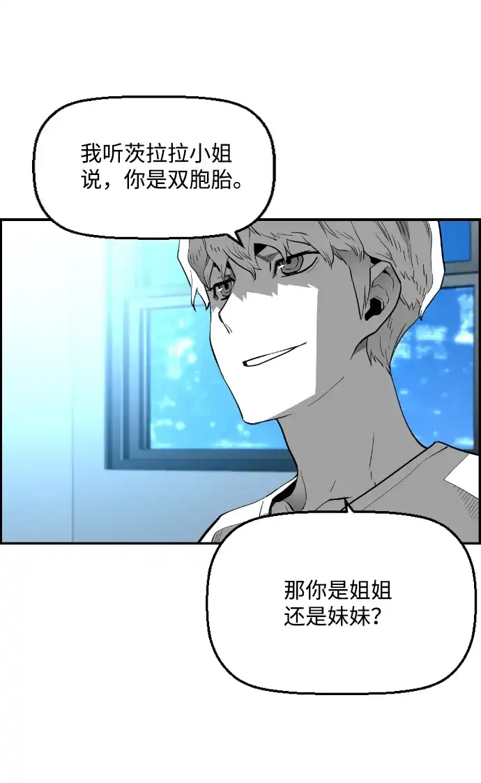 《极限拯救》[第2季] 第38话 第2页