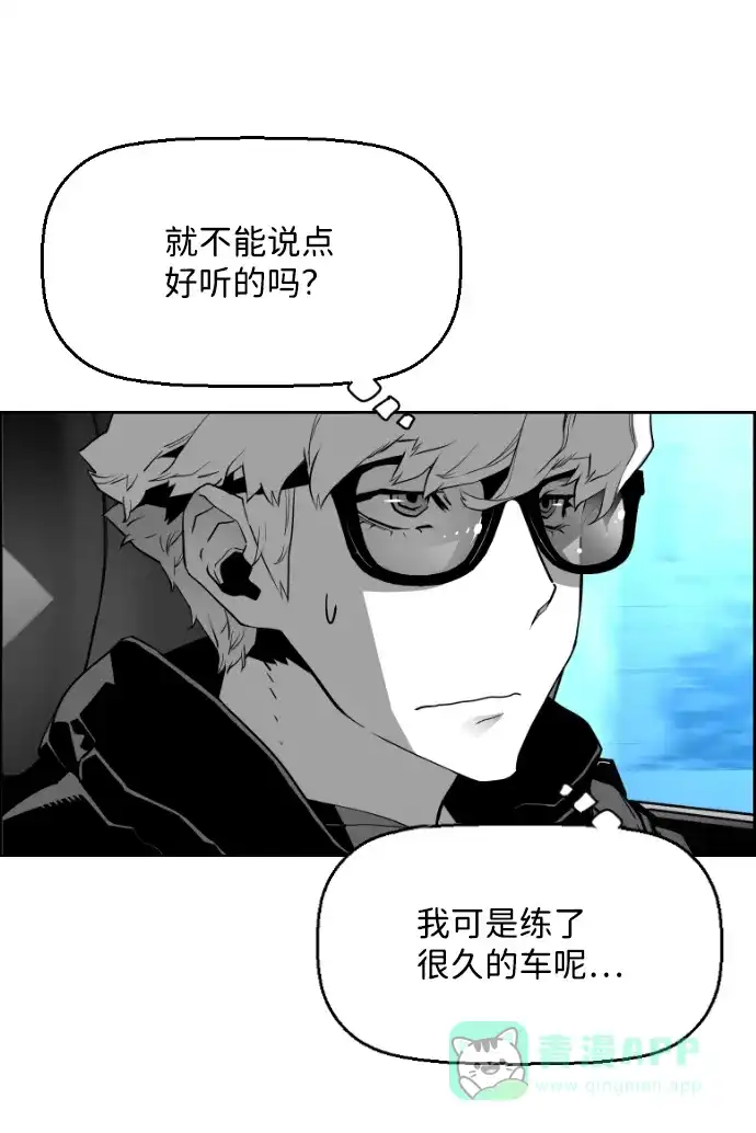 《极限拯救》[第2季] 第38话 第26页