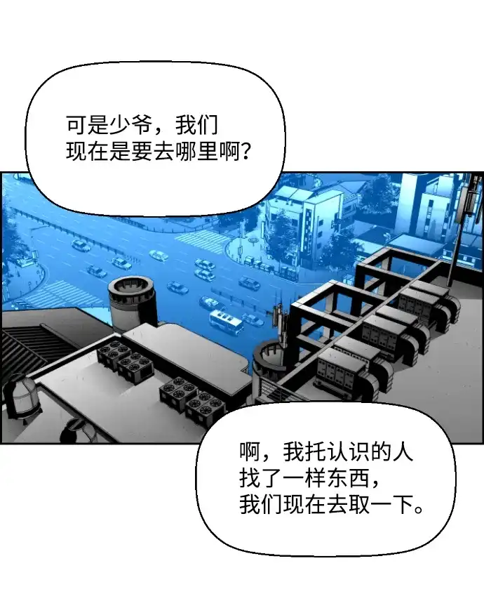 《极限拯救》[第2季] 第38话 第27页