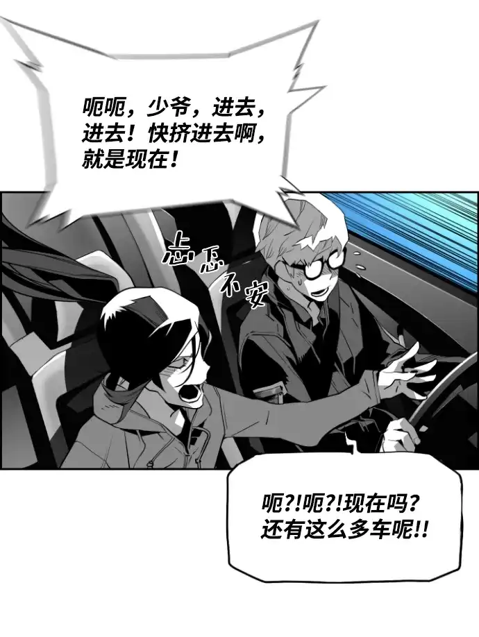 《极限拯救》[第2季] 第38话 第29页
