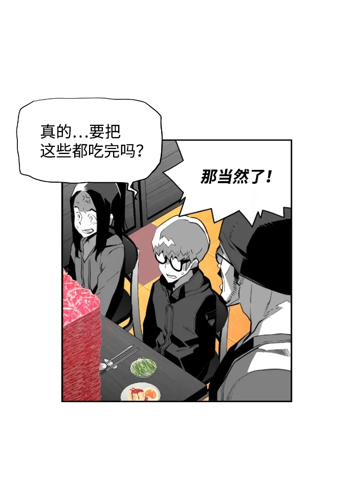 《极限拯救》[第2季] 第38话 第47页