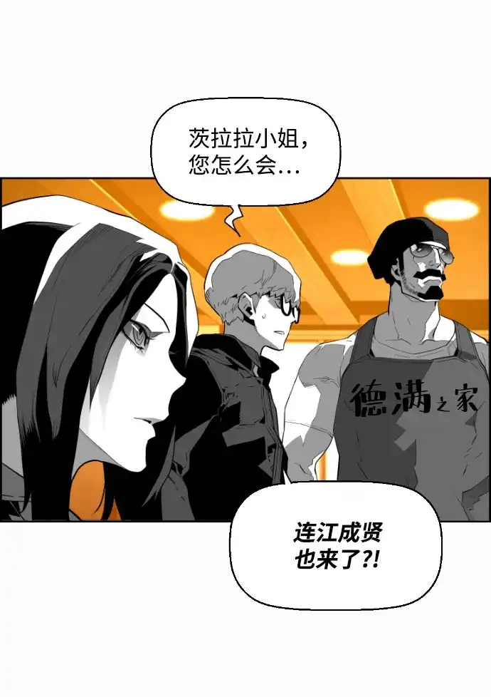 《极限拯救》[第2季] 第38话 第67页