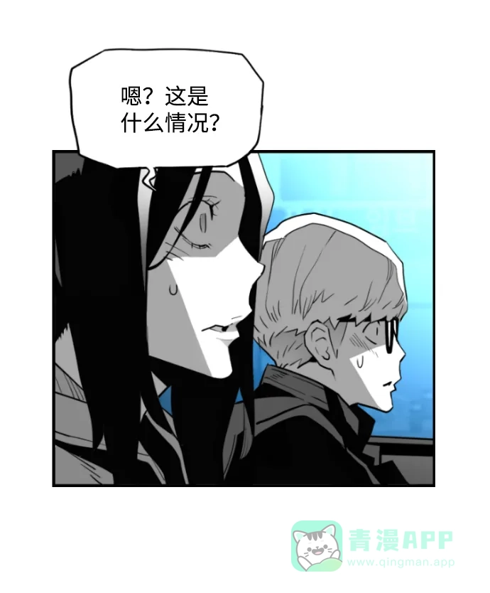 《极限拯救》[第2季] 第38话 第41页