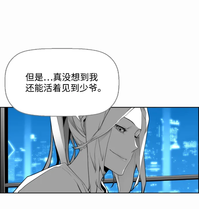 《极限拯救》[第2季] 第38话 第18页