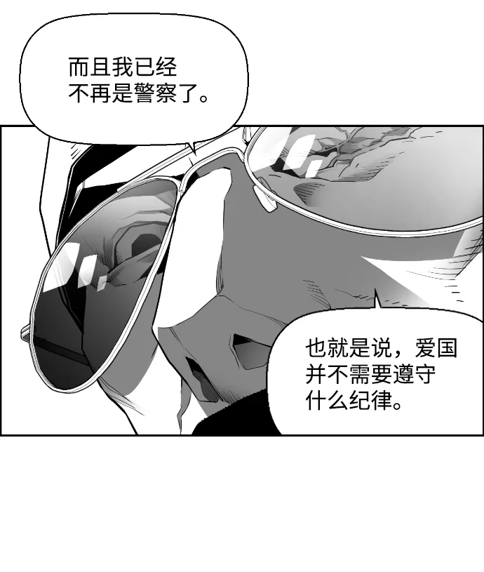 《极限拯救》[第2季] 第38话 第62页