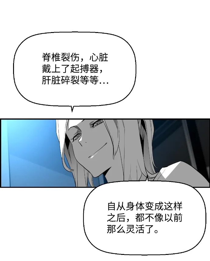 《极限拯救》[第2季] 第38话 第15页