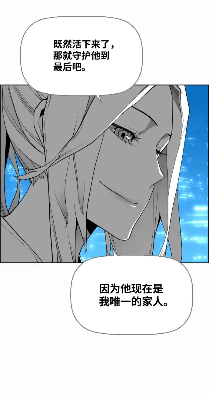 《极限拯救》[第2季] 第38话 第20页