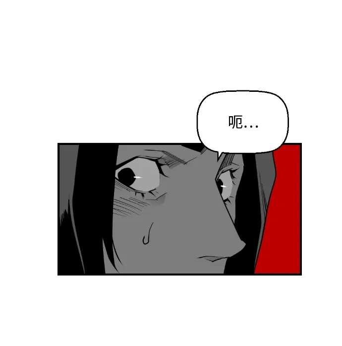 《极限拯救》[第2季] 第38话 第13页