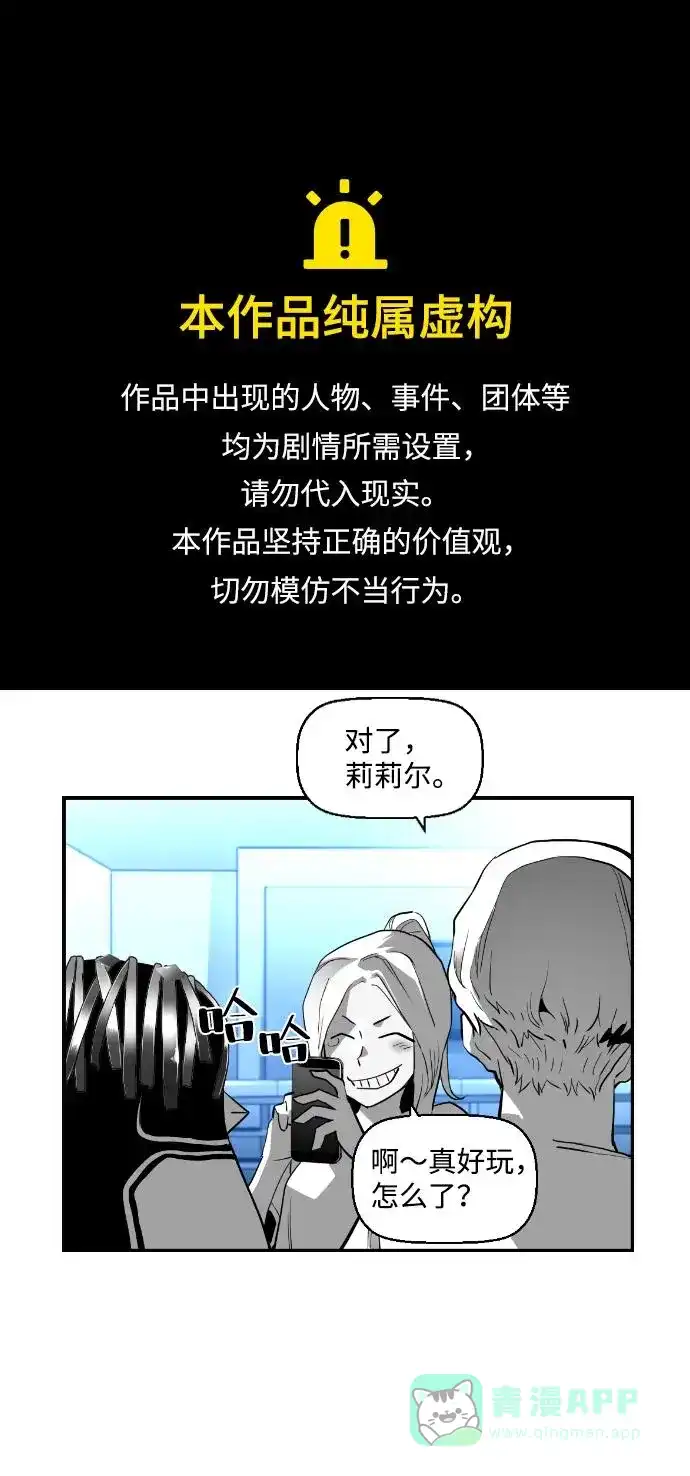 《极限拯救》[第2季] 第38话 第1页