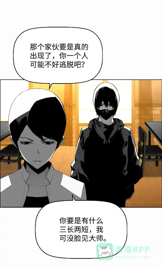 《极限拯救》[第2季] 第38话 第66页