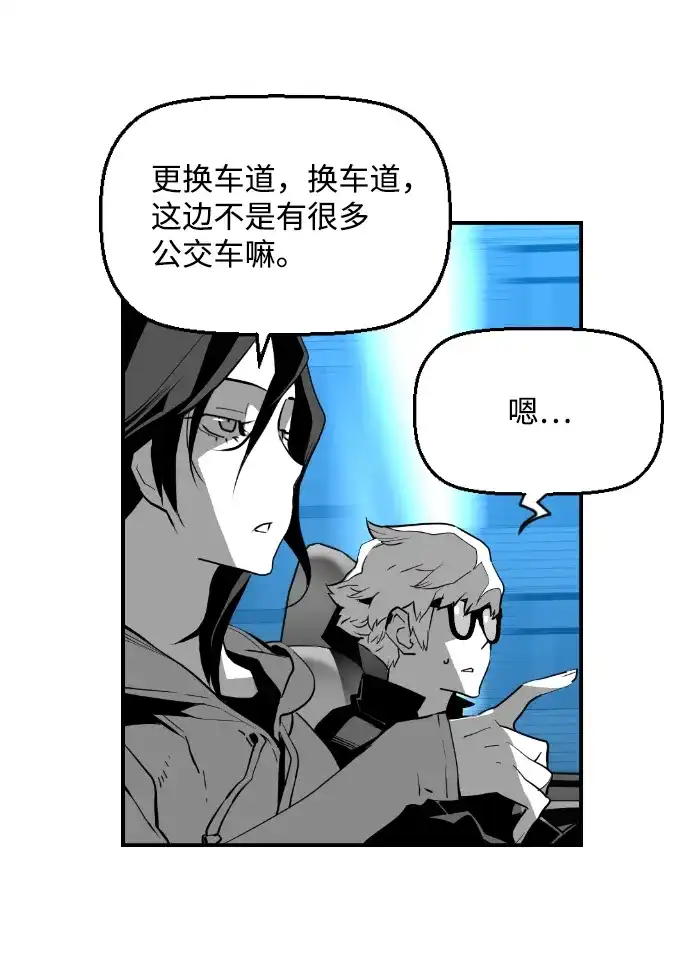 《极限拯救》[第2季] 第38话 第25页