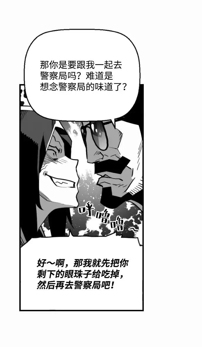 《极限拯救》[第2季] 第38话 第50页