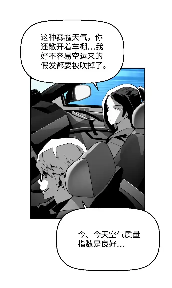 《极限拯救》[第2季] 第38话 第24页
